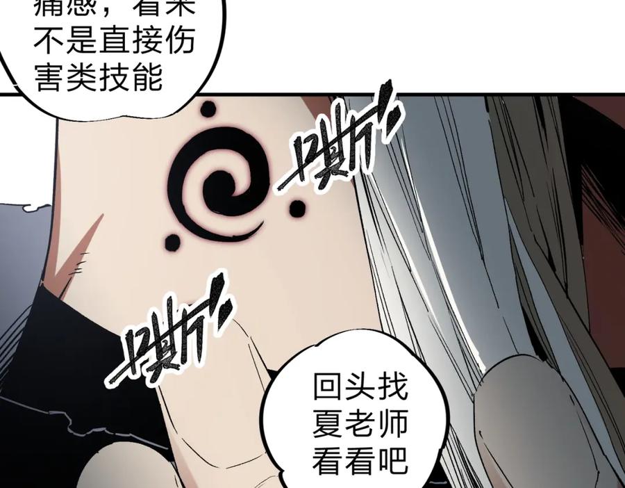 《全民转职：无职的我终结了神明！》第54话 唯一爱徒，当然早有安排！ 第43页