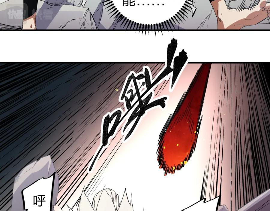 《全民转职：无职的我终结了神明！》第54话 唯一爱徒，当然早有安排！ 第52页
