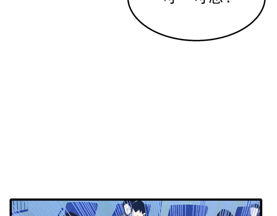 《我靠无敌被动打出成吨伤害！》第54话 100%施展完美格挡！ 第174页