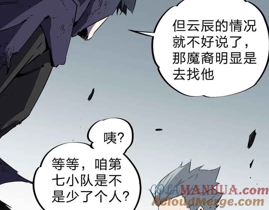 《全民转职：无职的我终结了神明！》第54话 唯一爱徒，当然早有安排！ 第69页