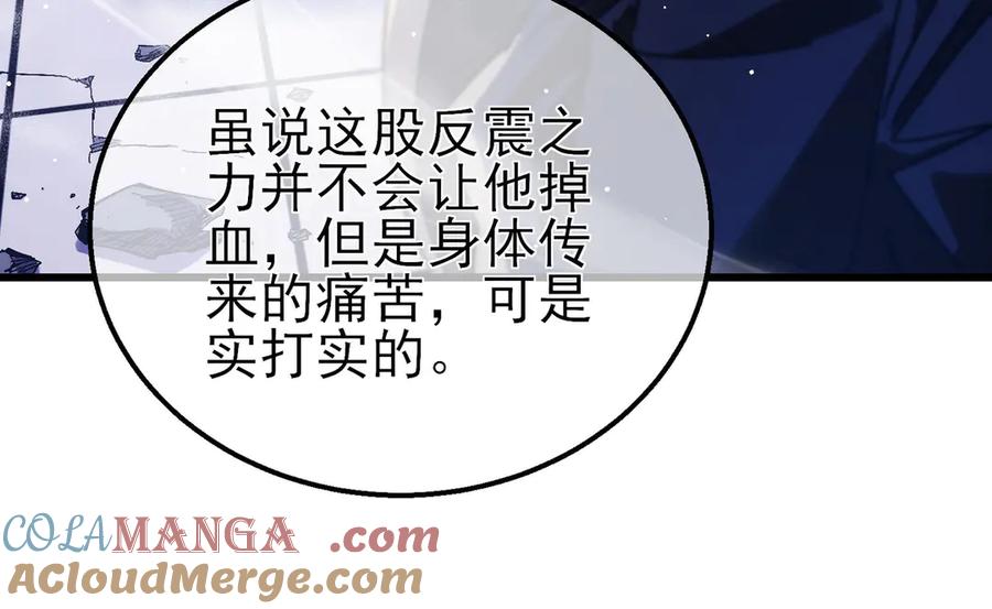 《我靠无敌被动打出成吨伤害！》第54话 100%施展完美格挡！ 第165页
