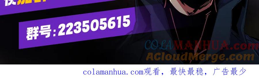 《全民转职：无职的我终结了神明！》第54话 唯一爱徒，当然早有安排！ 第105页