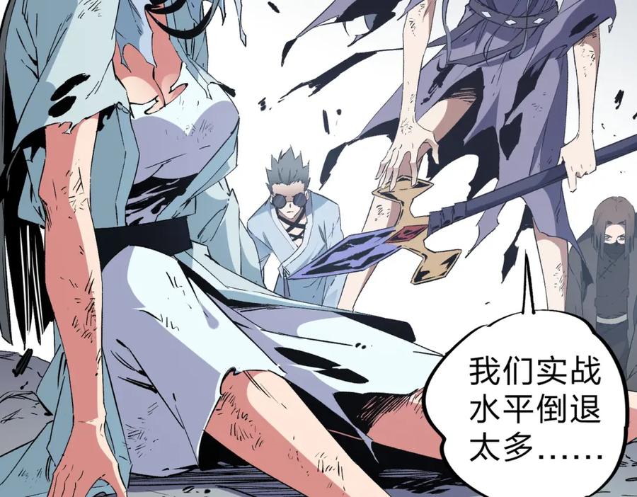 《全民转职：无职的我终结了神明！》第54话 唯一爱徒，当然早有安排！ 第67页