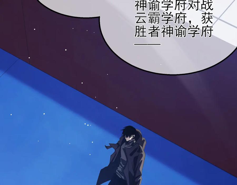 《我靠无敌被动打出成吨伤害！》第54话 100%施展完美格挡！ 第180页