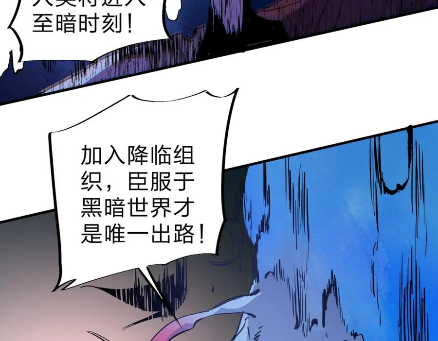 《全民转职：无职的我终结了神明！》第54话 唯一爱徒，当然早有安排！ 第34页