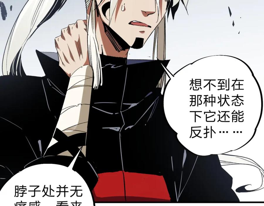 《全民转职：无职的我终结了神明！》第54话 唯一爱徒，当然早有安排！ 第42页