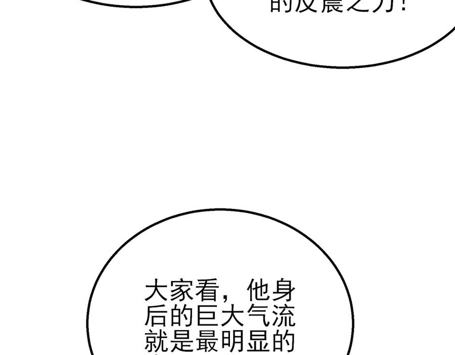 《我靠无敌被动打出成吨伤害！》第54话 100%施展完美格挡！ 第162页