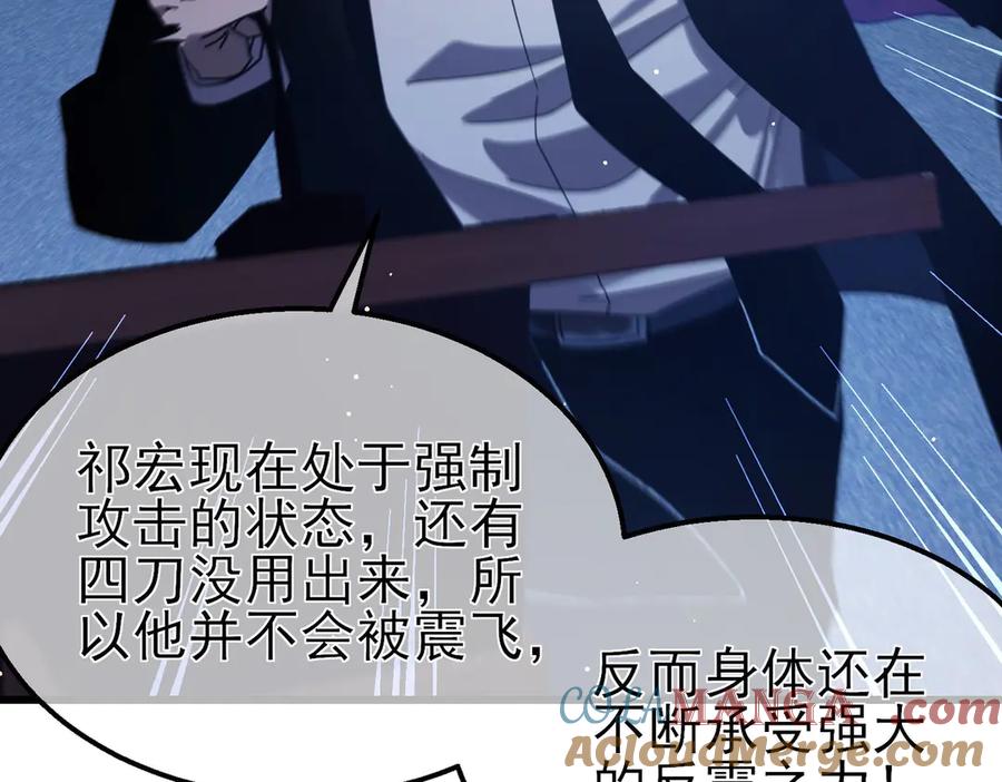 《我靠无敌被动打出成吨伤害！》第54话 100%施展完美格挡！ 第161页
