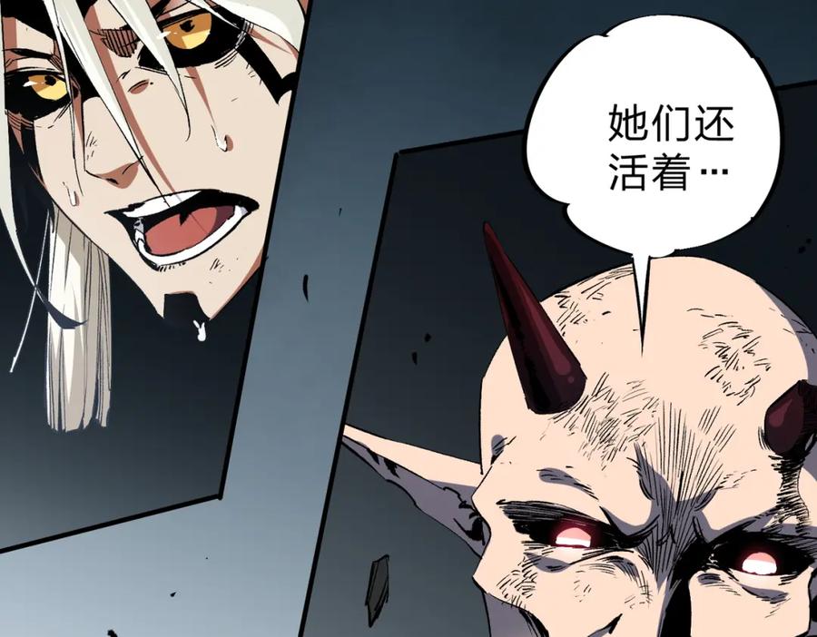 《全民转职：无职的我终结了神明！》第54话 唯一爱徒，当然早有安排！ 第62页