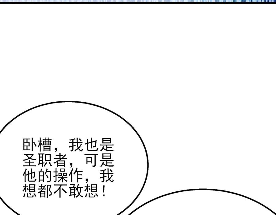 《我靠无敌被动打出成吨伤害！》第54话 100%施展完美格挡！ 第156页