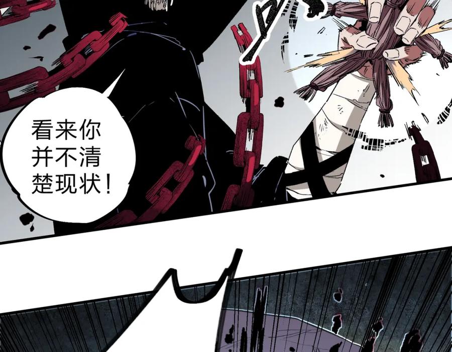《全民转职：无职的我终结了神明！》第54话 唯一爱徒，当然早有安排！ 第24页