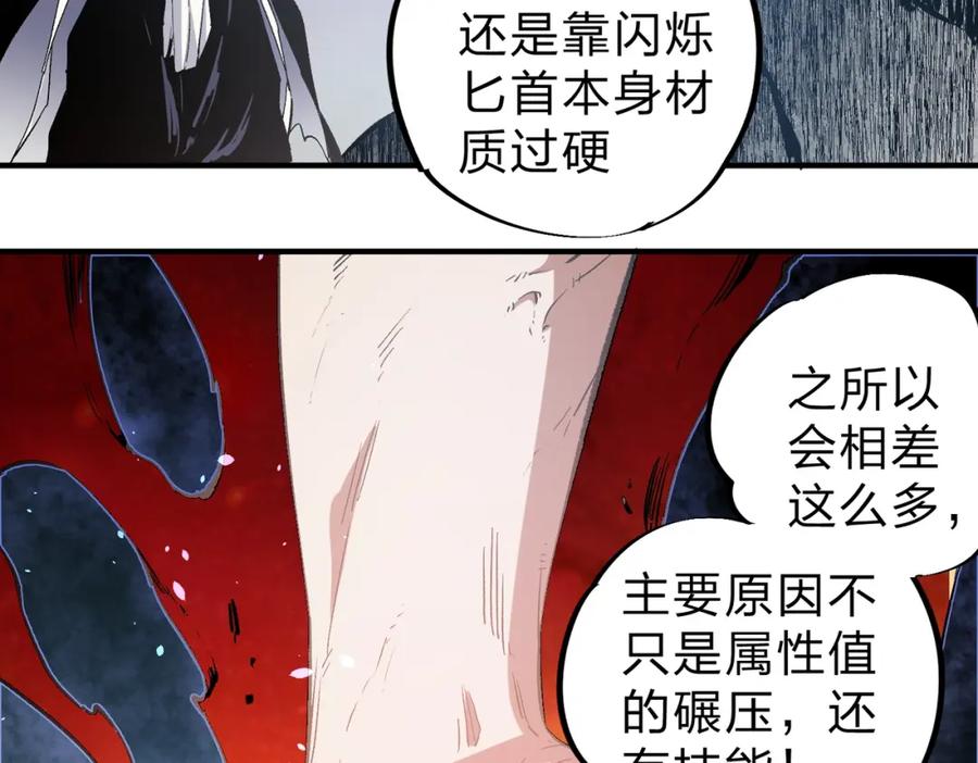 《全民转职：无职的我终结了神明！》第54话 唯一爱徒，当然早有安排！ 第46页