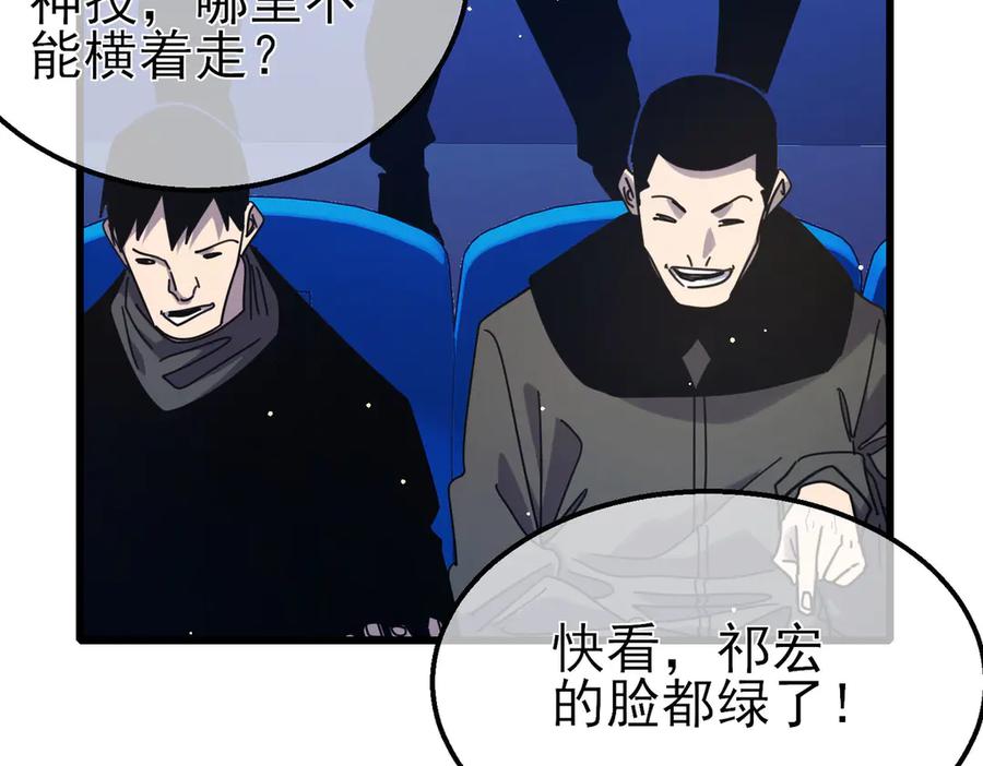 《我靠无敌被动打出成吨伤害！》第54话 100%施展完美格挡！ 第158页