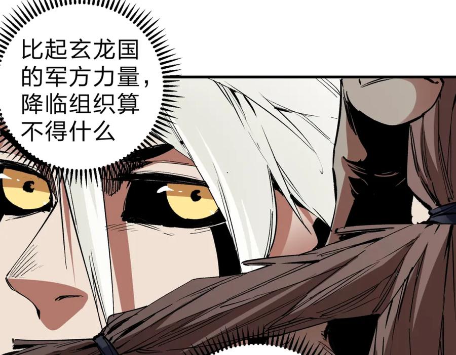 《全民转职：无职的我终结了神明！》第54话 唯一爱徒，当然早有安排！ 第11页