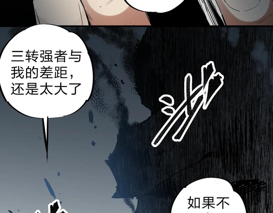 《全民转职：无职的我终结了神明！》第54话 唯一爱徒，当然早有安排！ 第44页