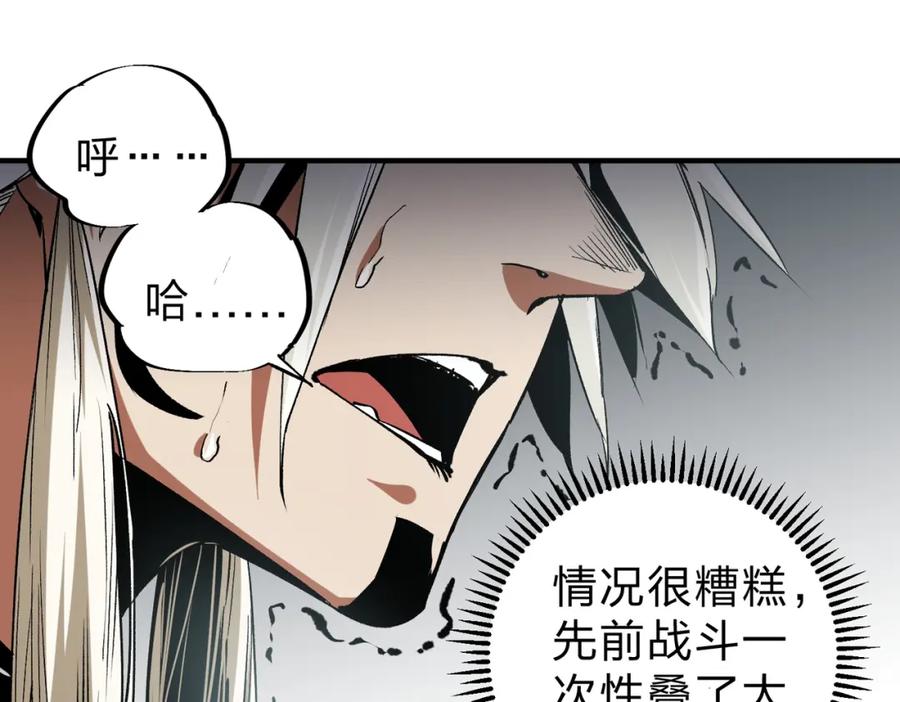 《全民转职：无职的我终结了神明！》第54话 唯一爱徒，当然早有安排！ 第76页