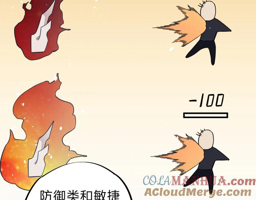 《全民转职：无职的我终结了神明！》第54话 唯一爱徒，当然早有安排！ 第49页