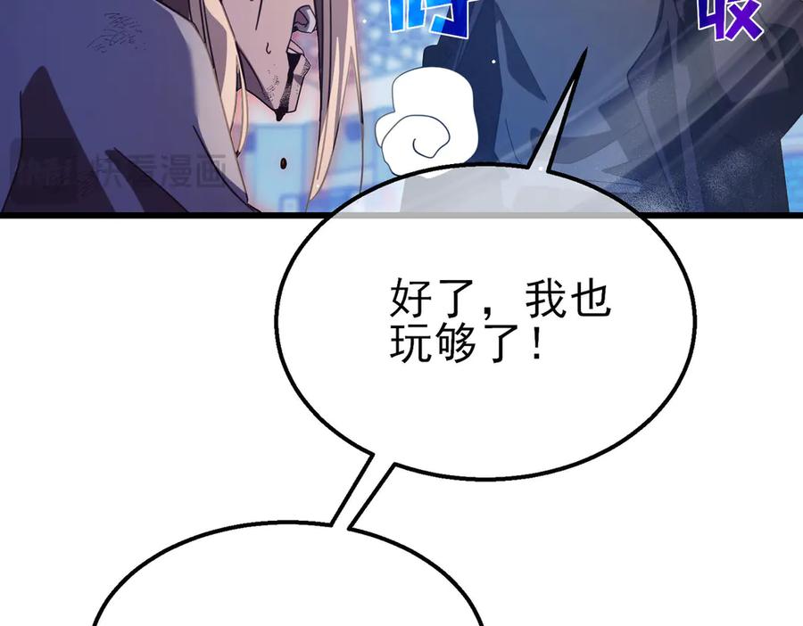 《我靠无敌被动打出成吨伤害！》第54话 100%施展完美格挡！ 第167页