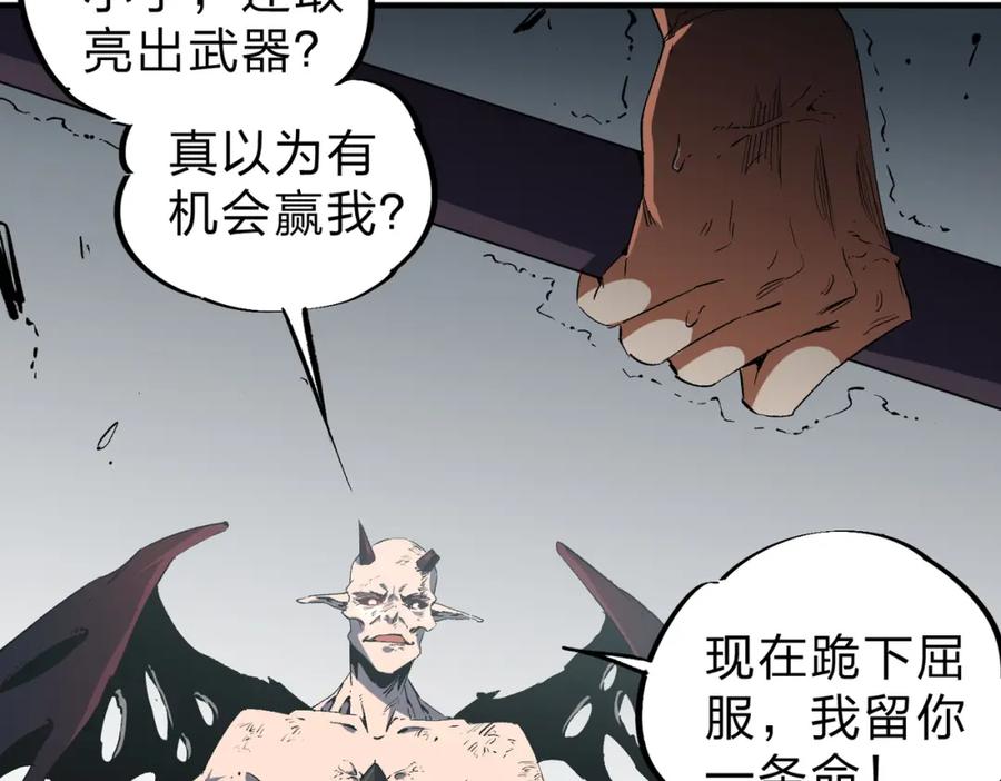 《全民转职：无职的我终结了神明！》第54话 唯一爱徒，当然早有安排！ 第80页