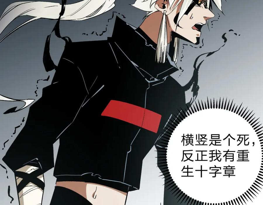 《全民转职：无职的我终结了神明！》第54话 唯一爱徒，当然早有安排！ 第78页