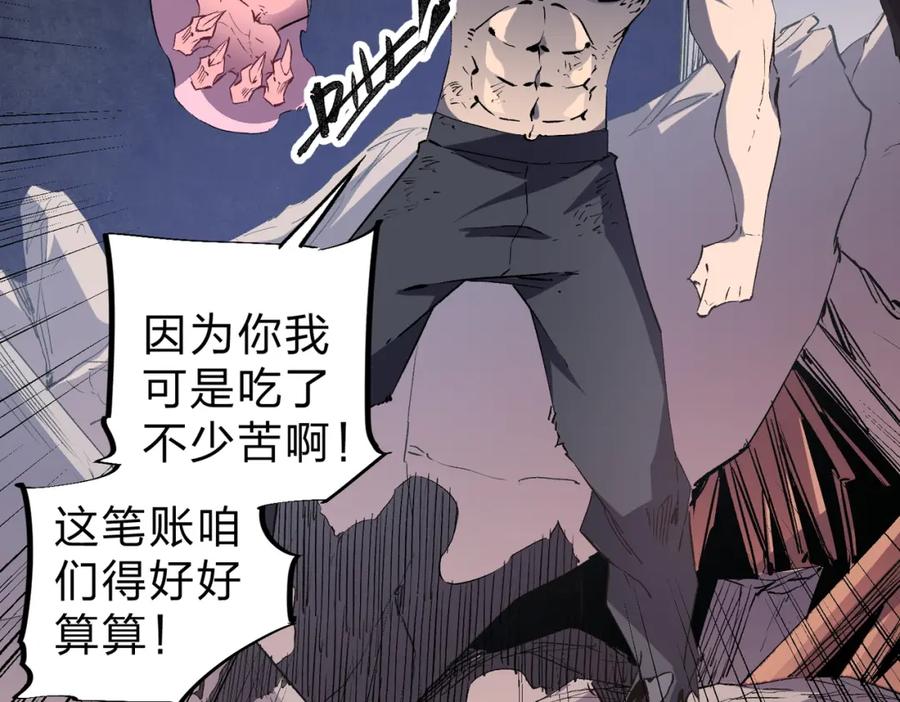 《全民转职：无职的我终结了神明！》第54话 唯一爱徒，当然早有安排！ 第60页
