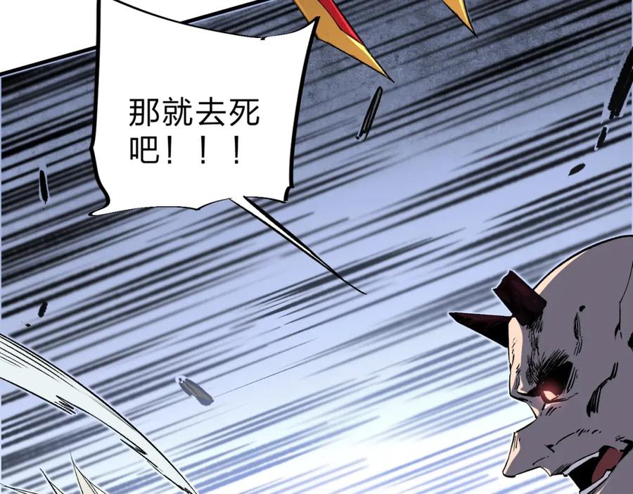 《全民转职：无职的我终结了神明！》第54话 唯一爱徒，当然早有安排！ 第84页