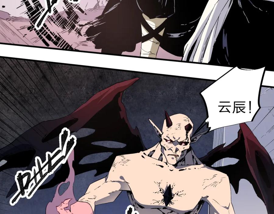 《全民转职：无职的我终结了神明！》第54话 唯一爱徒，当然早有安排！ 第59页