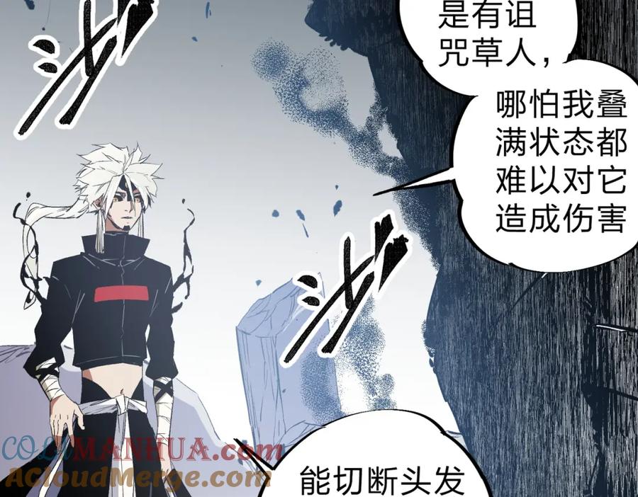 《全民转职：无职的我终结了神明！》第54话 唯一爱徒，当然早有安排！ 第45页
