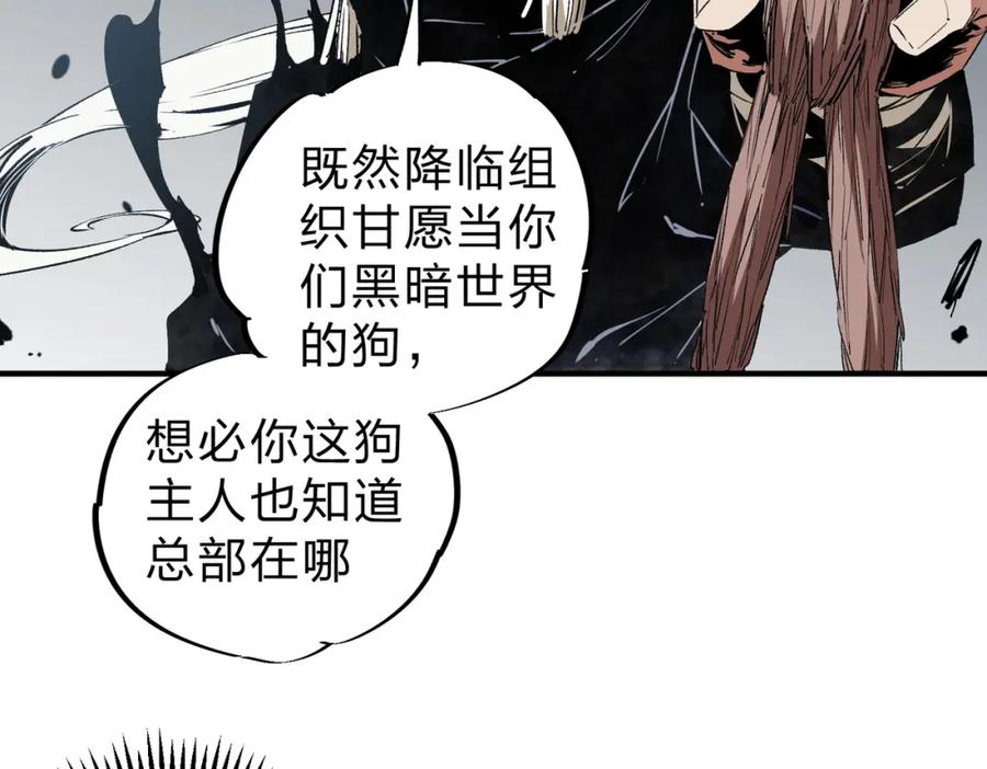 《全民转职：无职的我终结了神明！》第54话 唯一爱徒，当然早有安排！ 第10页