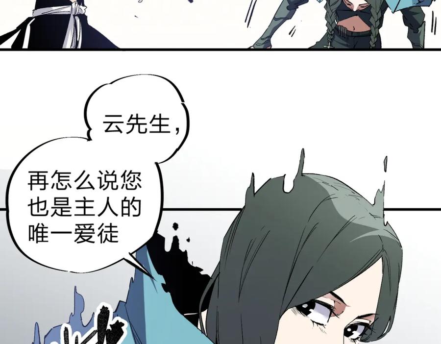 《全民转职：无职的我终结了神明！》第54话 唯一爱徒，当然早有安排！ 第94页