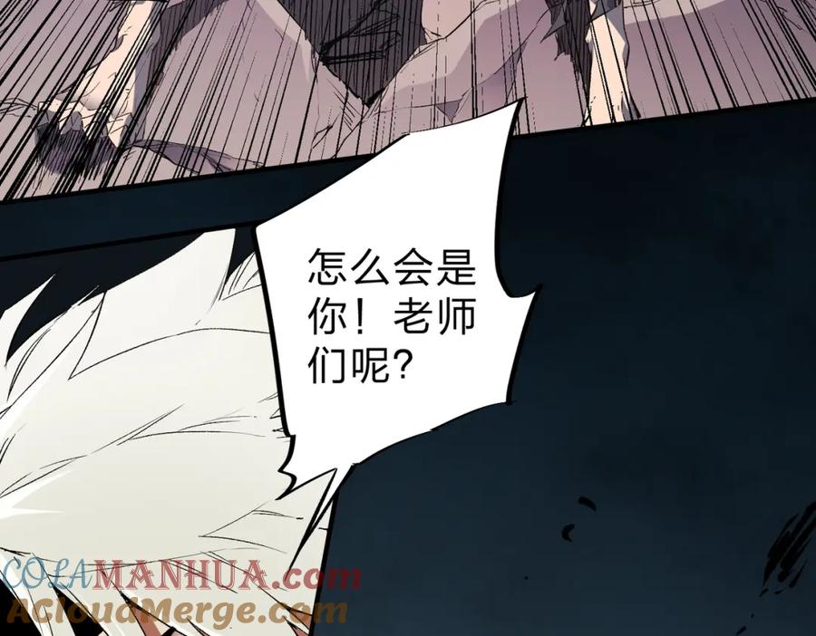 《全民转职：无职的我终结了神明！》第54话 唯一爱徒，当然早有安排！ 第61页