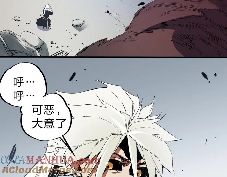 《全民转职：无职的我终结了神明！》第54话 唯一爱徒，当然早有安排！ 第41页