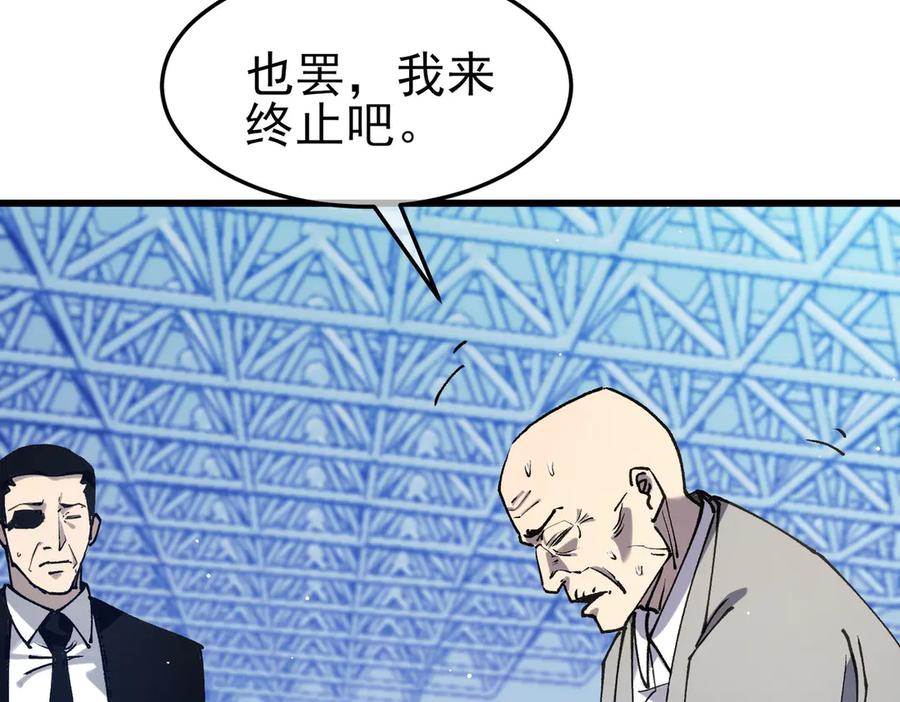 《我靠无敌被动打出成吨伤害！》第54话 100%施展完美格挡！ 第135页