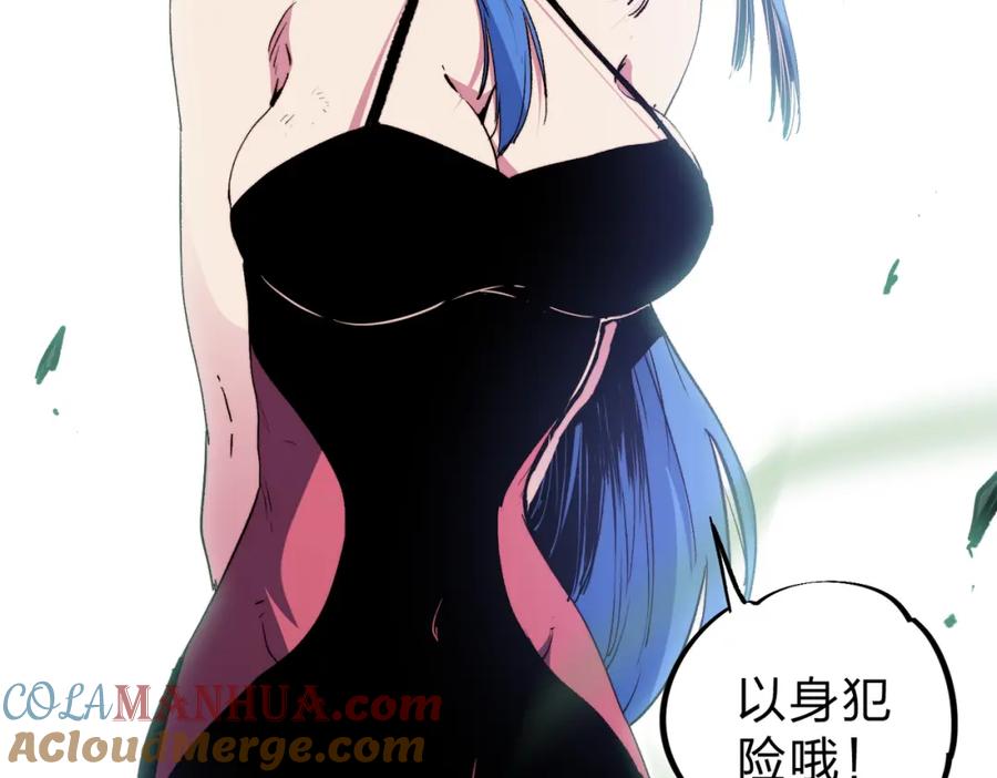 《全民转职：无职的我终结了神明！》第54话 唯一爱徒，当然早有安排！ 第97页