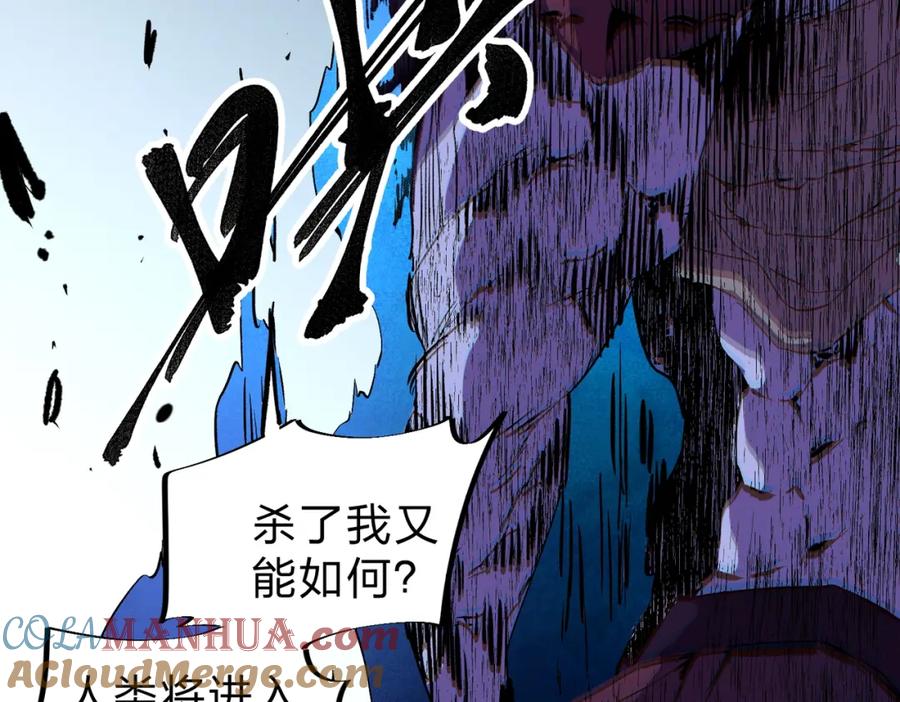 《全民转职：无职的我终结了神明！》第54话 唯一爱徒，当然早有安排！ 第33页