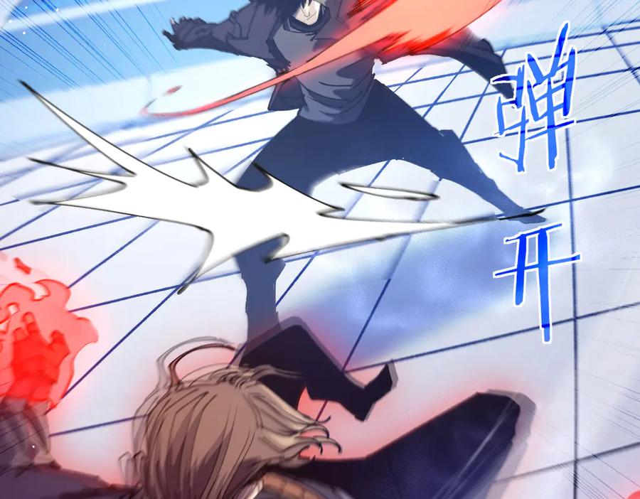 《我靠无敌被动打出成吨伤害！》第54话 100%施展完美格挡！ 第144页