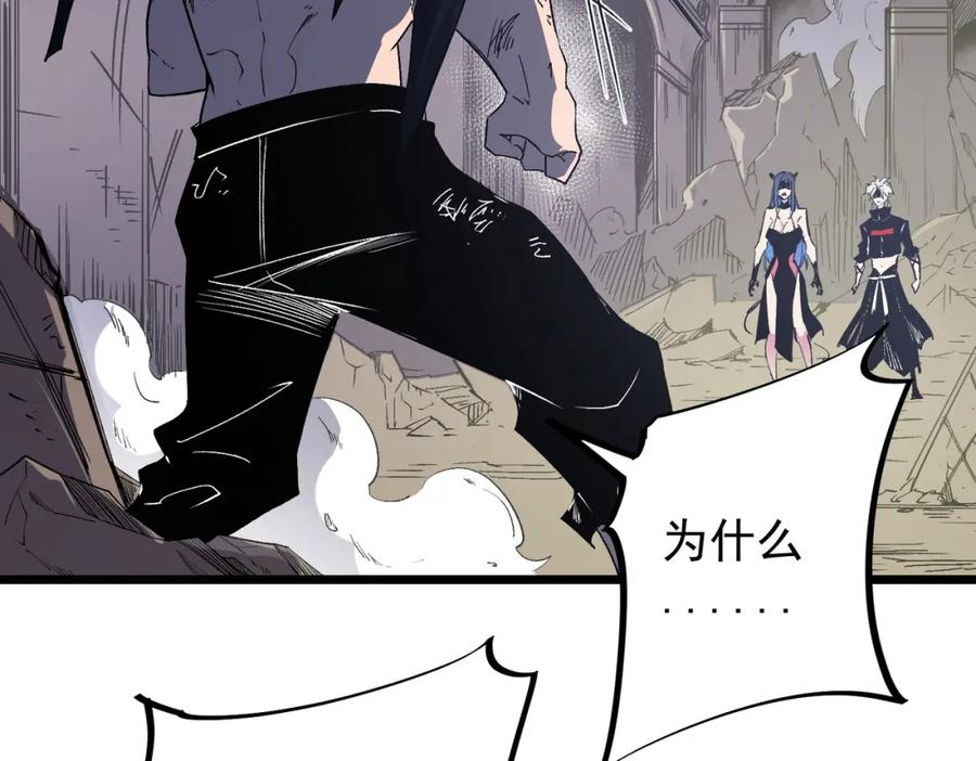 《全民转职：无职的我终结了神明！》第55话 初次献祭，技艺融合！ 第12页