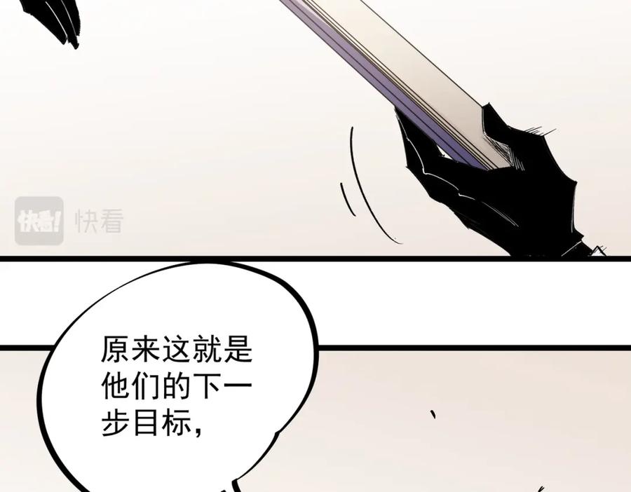 《全民转职：无职的我终结了神明！》第55话 初次献祭，技艺融合！ 第96页