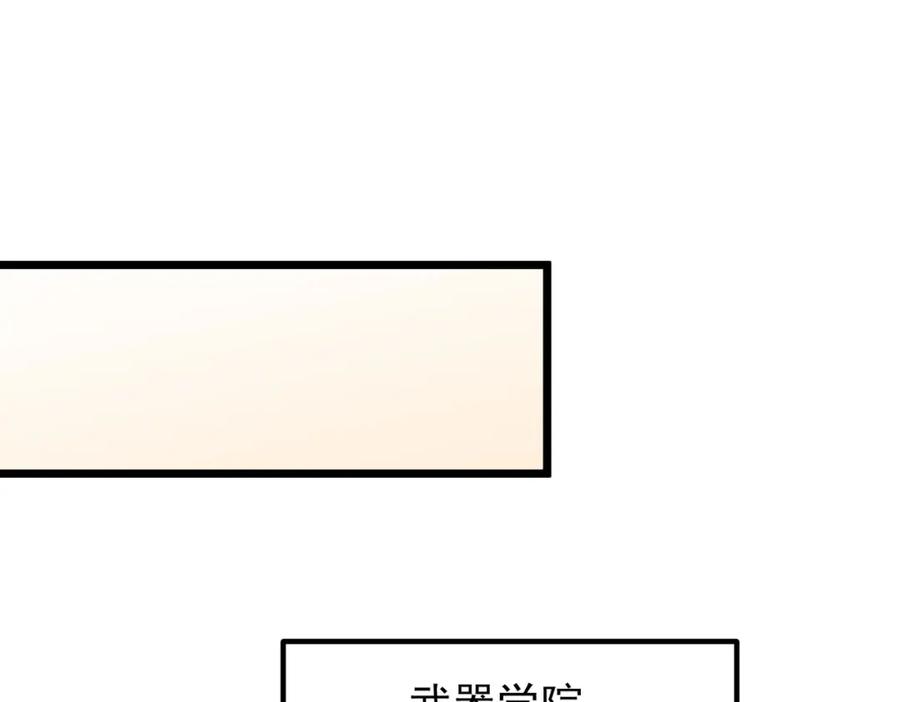 《全民转职：无职的我终结了神明！》第55话 初次献祭，技艺融合！ 第90页