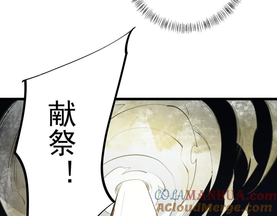 《全民转职：无职的我终结了神明！》第55话 初次献祭，技艺融合！ 第65页
