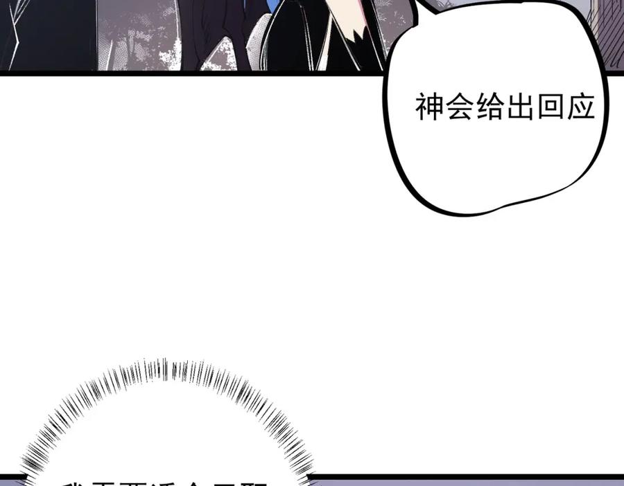 《全民转职：无职的我终结了神明！》第55话 初次献祭，技艺融合！ 第62页