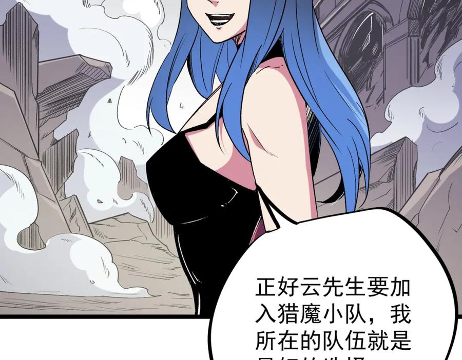 《全民转职：无职的我终结了神明！》第55话 初次献祭，技艺融合！ 第10页