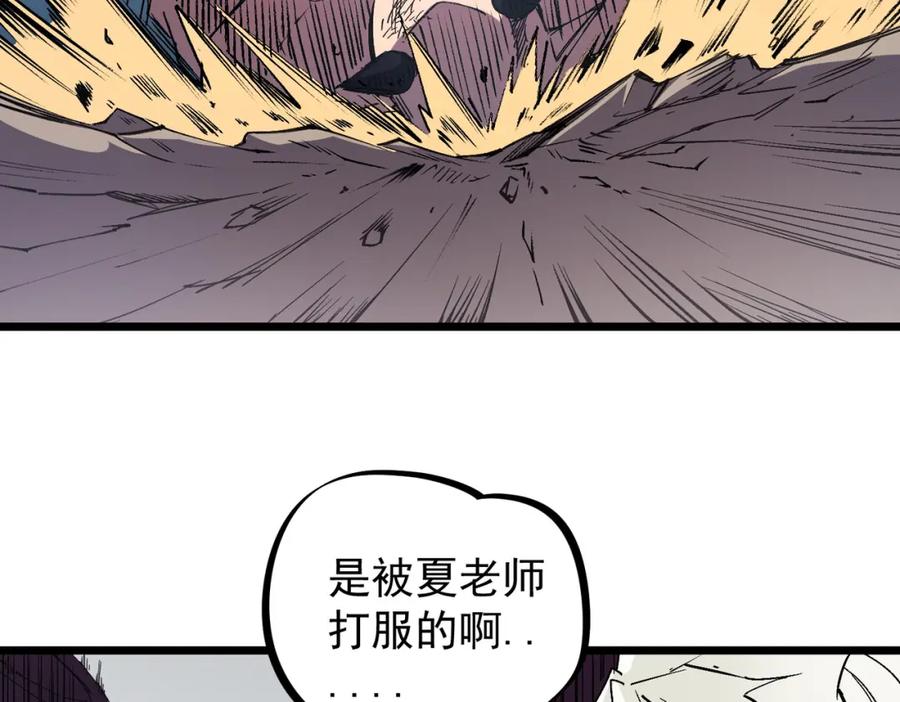 《全民转职：无职的我终结了神明！》第55话 初次献祭，技艺融合！ 第35页
