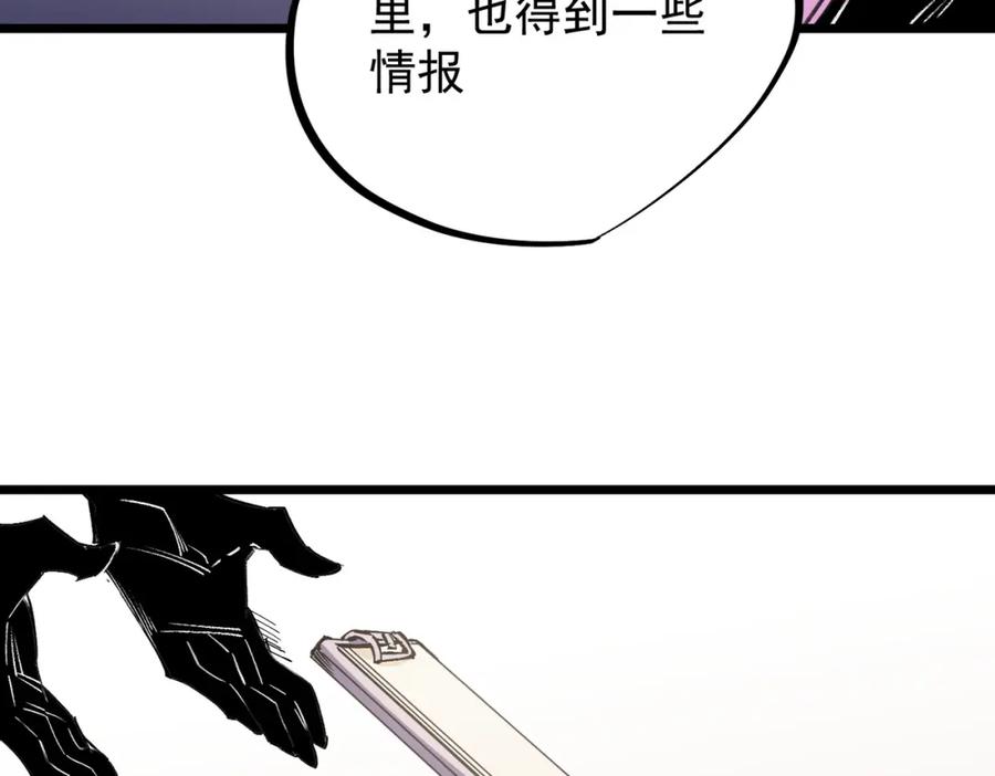 《全民转职：无职的我终结了神明！》第55话 初次献祭，技艺融合！ 第95页