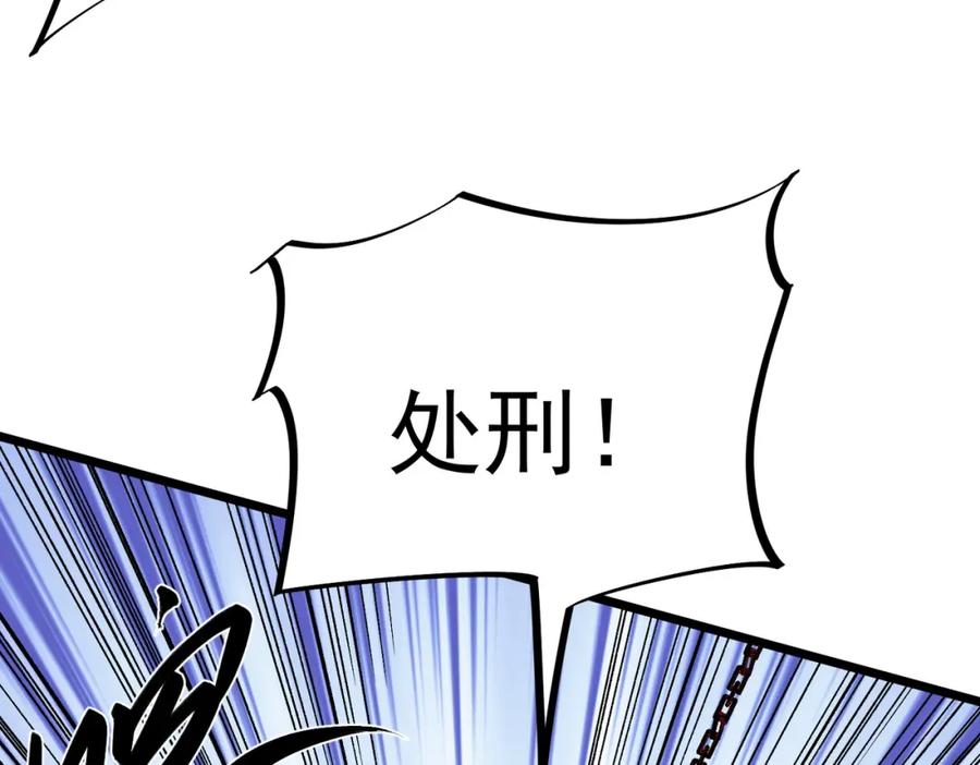 《全民转职：无职的我终结了神明！》第55话 初次献祭，技艺融合！ 第30页