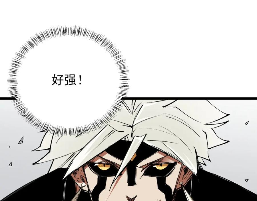 《全民转职：无职的我终结了神明！》第55话 初次献祭，技艺融合！ 第86页