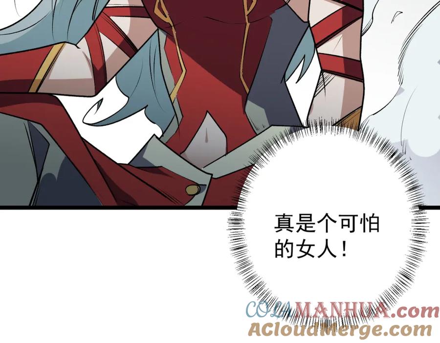 《全民转职：无职的我终结了神明！》第55话 初次献祭，技艺融合！ 第89页