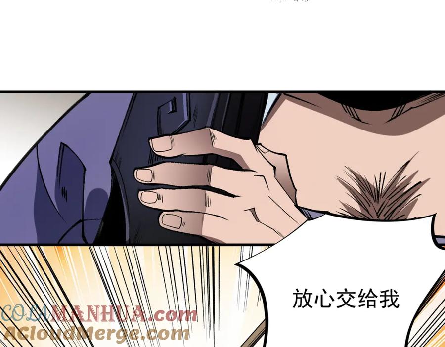 《全民转职：无职的我终结了神明！》第55话 初次献祭，技艺融合！ 第113页