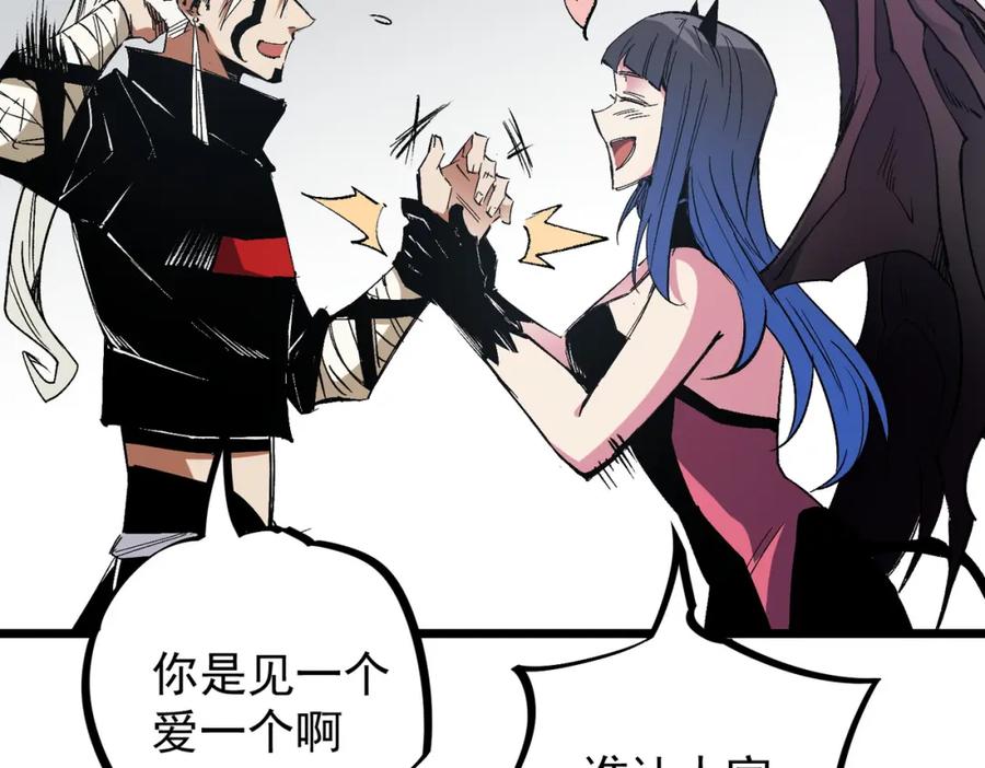 《全民转职：无职的我终结了神明！》第55话 初次献祭，技艺融合！ 第40页