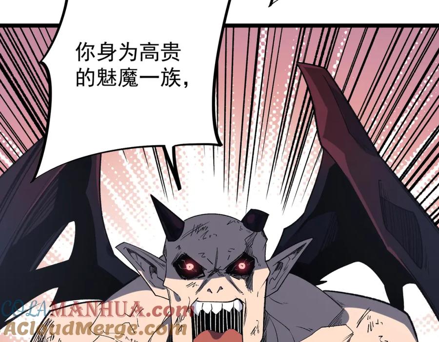《全民转职：无职的我终结了神明！》第55话 初次献祭，技艺融合！ 第13页